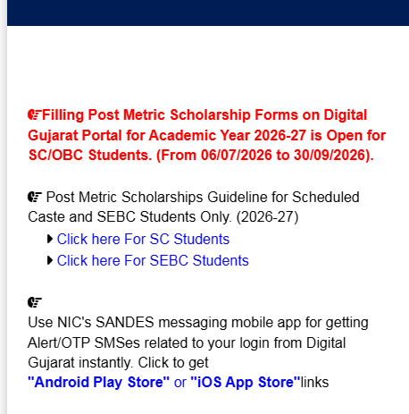 Digital Gujarat